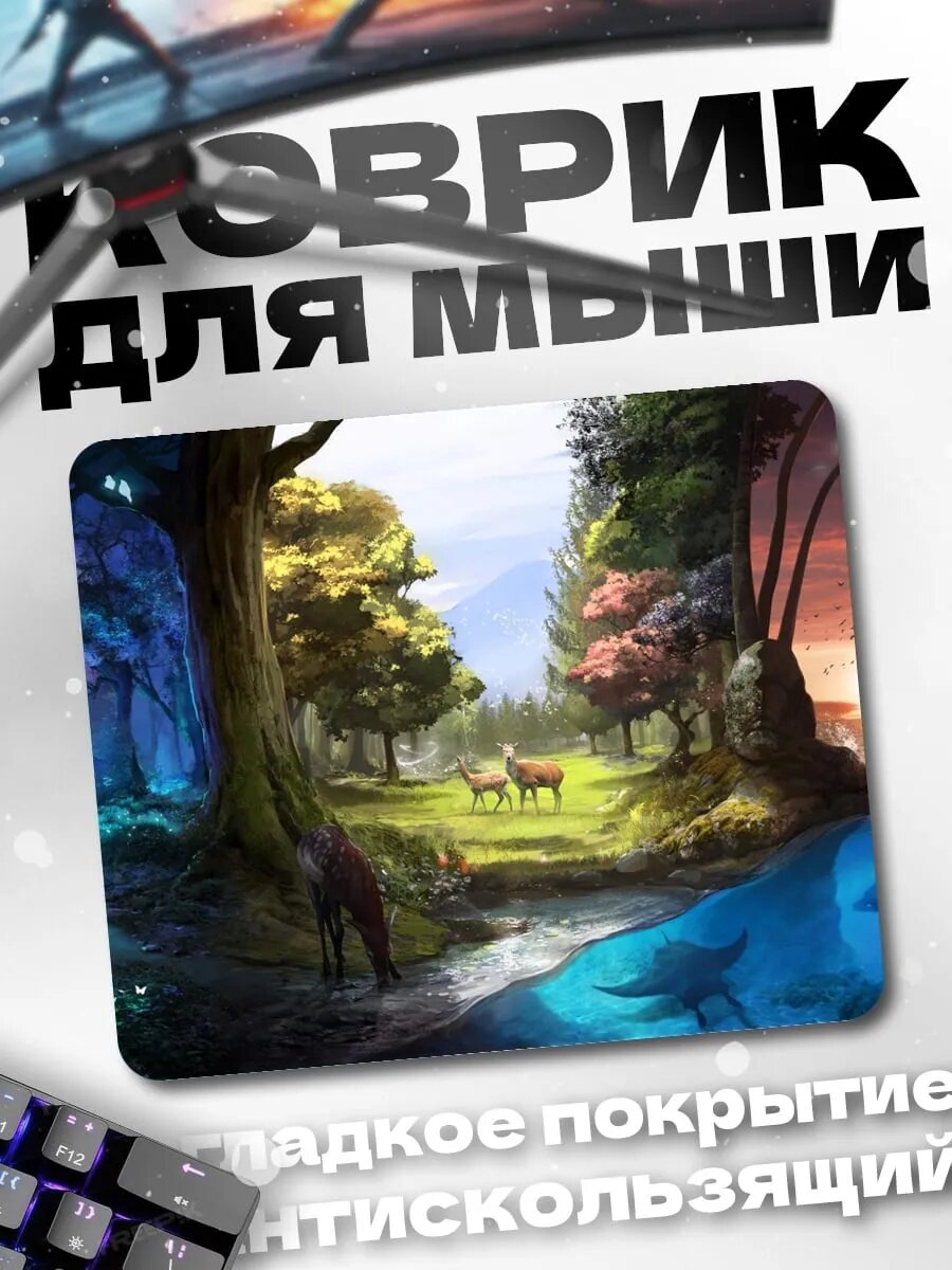 Коврик для мыши лес четырех сезонов