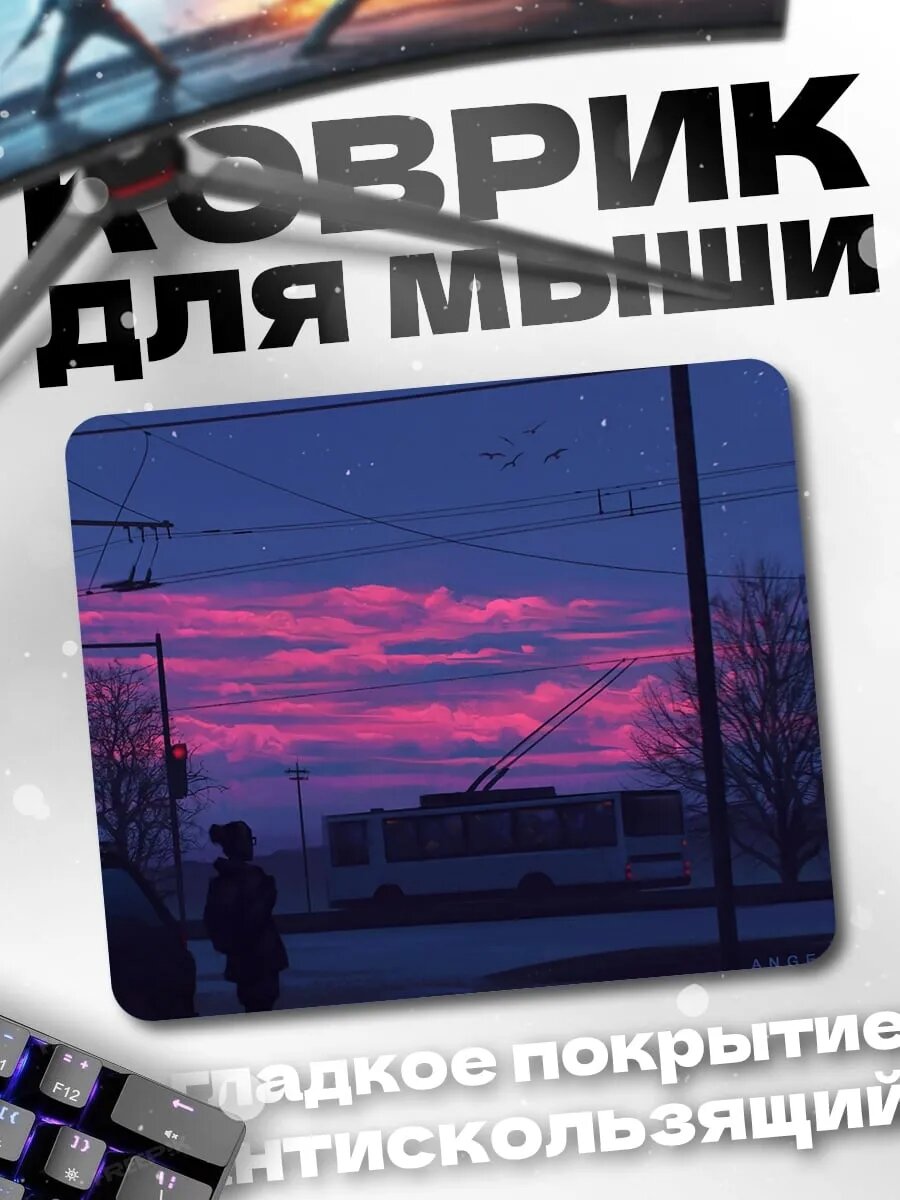 Коврик для мыши Розовые облака