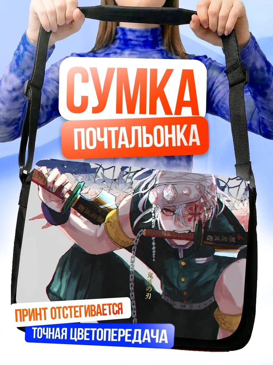 Сумка кросс-боди