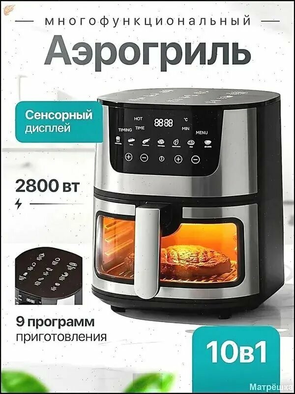 Аэрогриль Аэрогриль_1_3333585881-bog3e_3509910544-xi38, серый