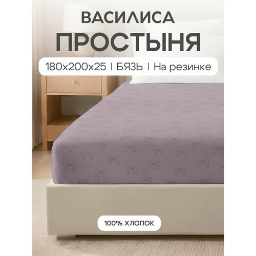 фото Простыня василиса на резинке 180х200х25 см, бязь, коллекция янг, хлопок 100%, виши