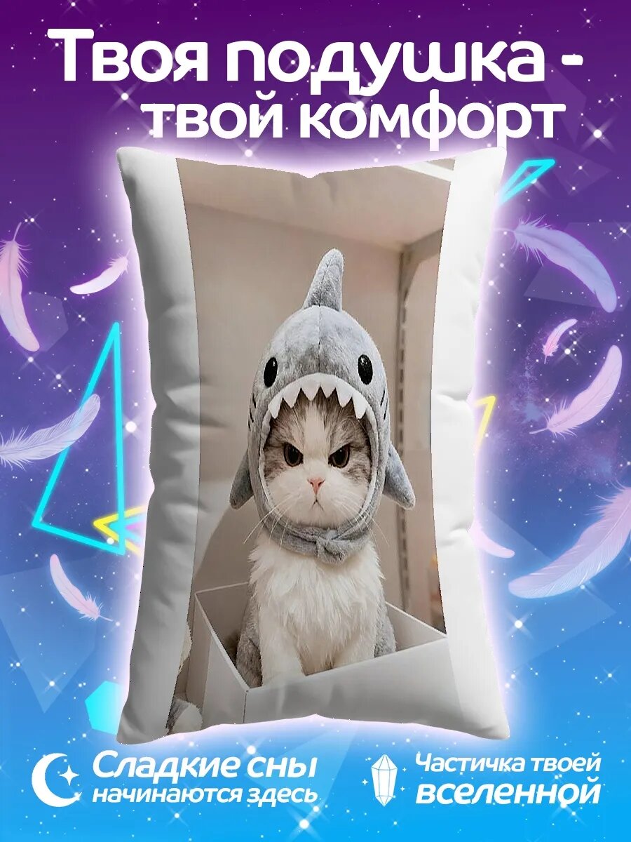 Подушка дакимакура Кот в шапке акулы