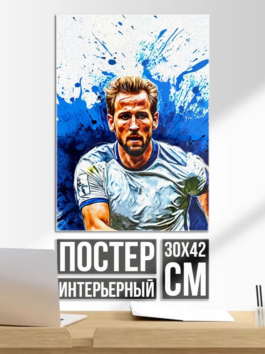 Постер на стену Гарри Кейн на белом с синим