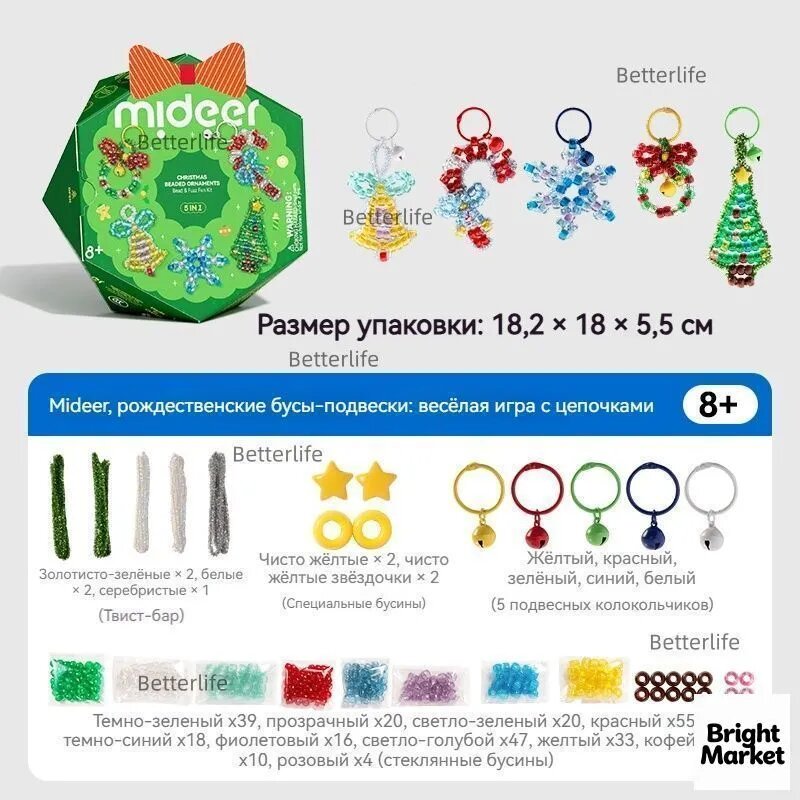 Mideer Детские рождественские подарки, бусы ручной работы, поделки, пазлы, ювелирные игрушки для девочек