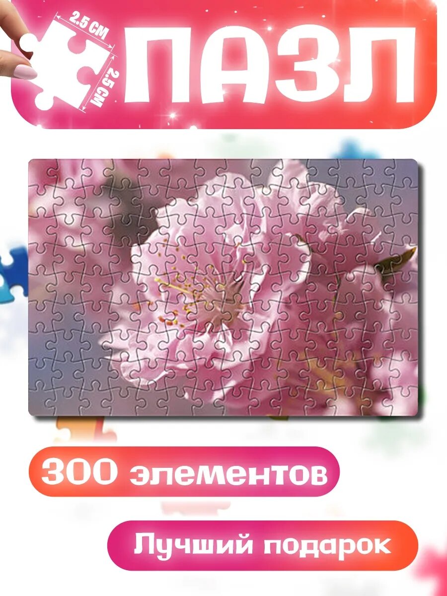 Пазлы для детей и взрослых Розовые цветы