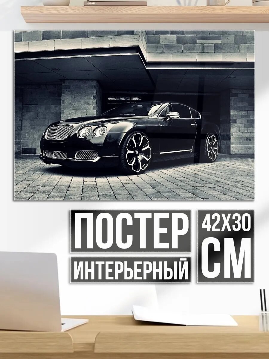 Плакат постер Черный Бентли