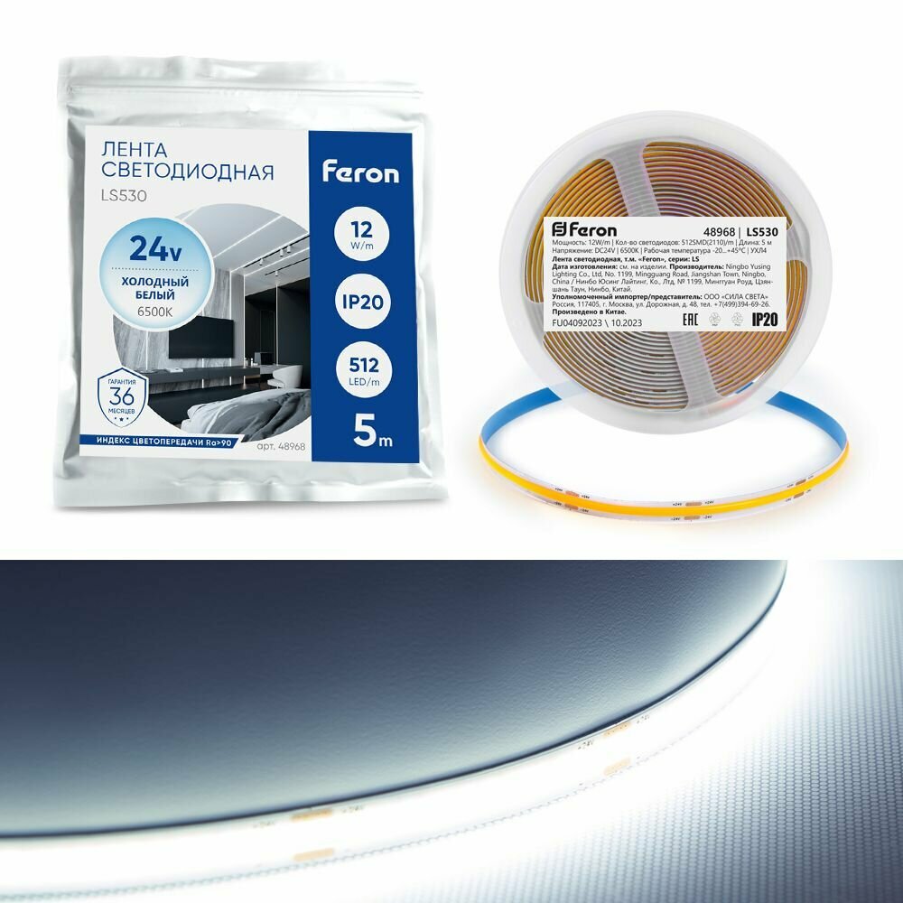 Светодиодная лента COB LS530, 512SMD(2110)/м 12Вт/м 24V 5000*10*1.8мм 6500К IP20, Feron 48968