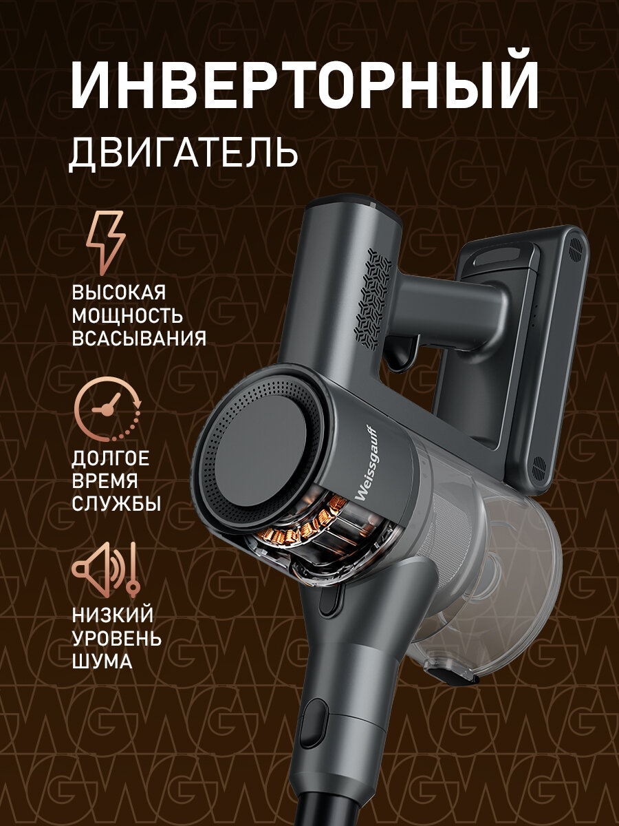 Вертикальный пылесос Weissgauff V21 BLDC 280 Turbo Grey, Инверторный двигатель, Мощность 280 Вт, Турбощётка, Подсветка — фото 1