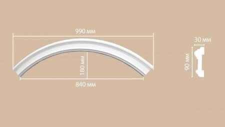 Радиус 1/4 круга Decomaster 897901-120 В90хШ30хД690 мм / Декомастер