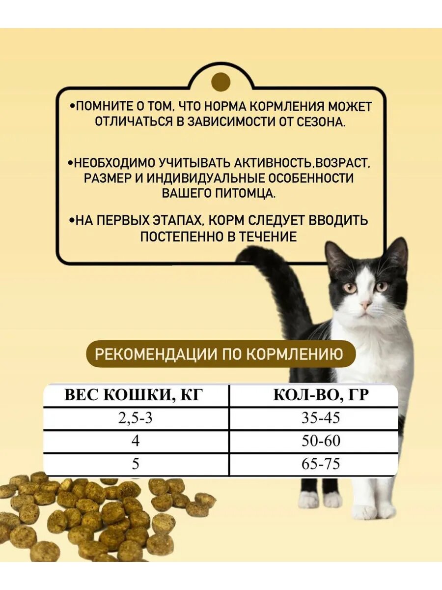 Сухой корм для кошек Черныш 5 кг (полнорационный сухой корм для кошек) — фото 1