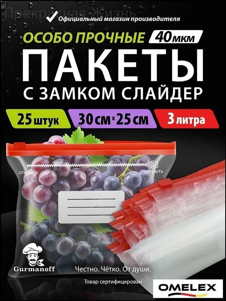 Пакет для продуктов, 30 х 25 см см
