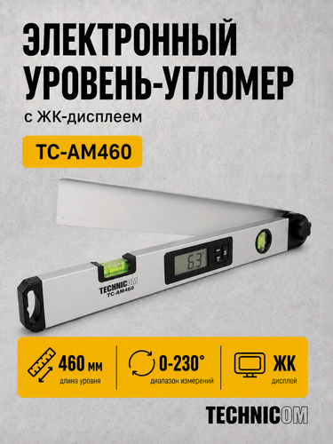 Изображение товара Угломер электронный TECHNICOM TC-AM460, ЖК дисплей, 460 мм, 1х9В, 0-230°