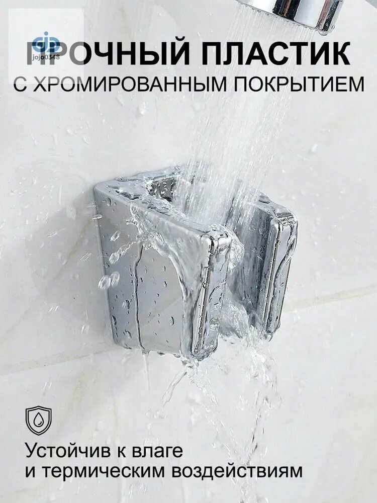 Держатель для душа — фото 1