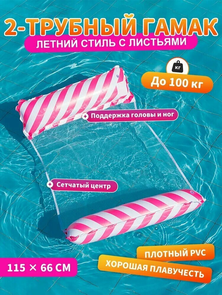 Матрас надувной 115х115 см