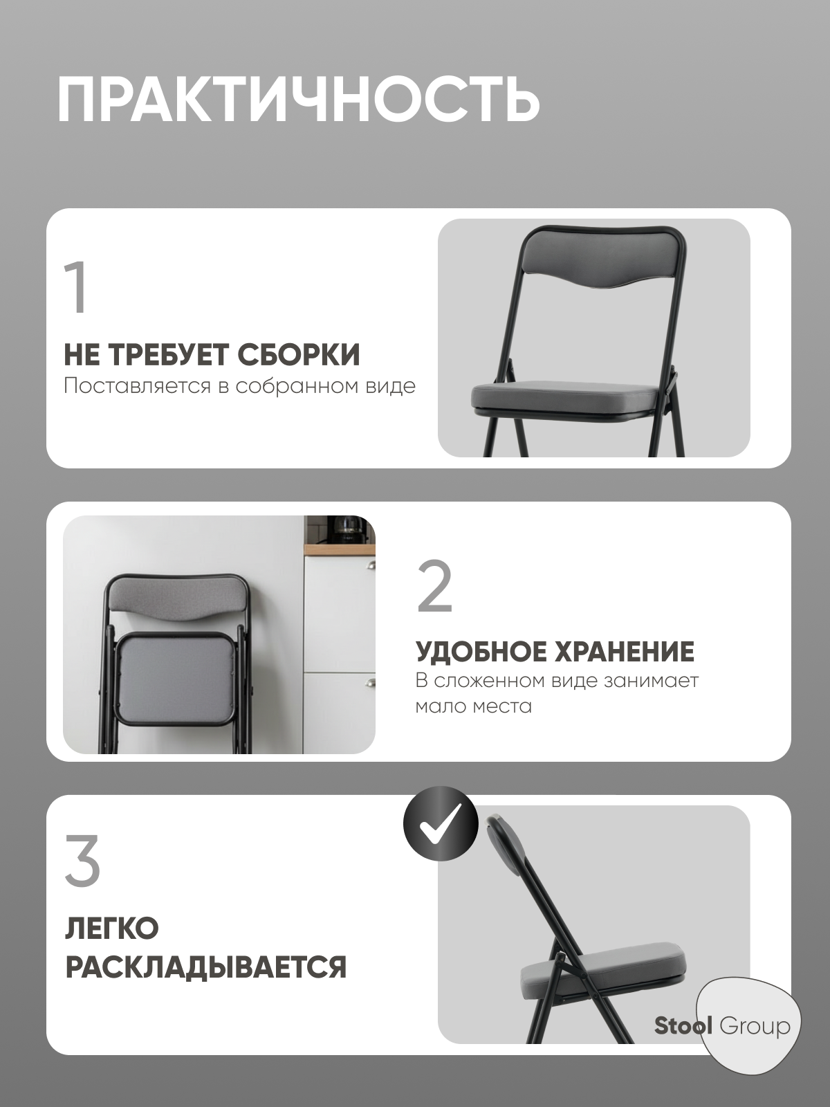 Стул складной для кухни Джонни, велюр велютто темно-серый, каркас черный матовый — фото 1