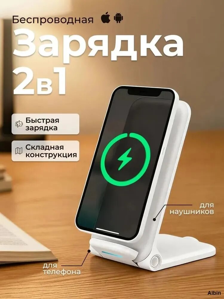 Беспроводная зарядка для iPhone, Samsung, Xiaomi с быстрым зарядом WALKER WHH-52, белая
