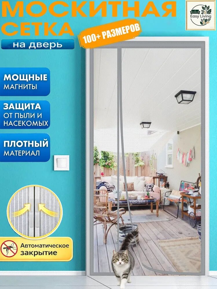 Сетка антимоскитная, сетка москитная на дверь, серый,60x220