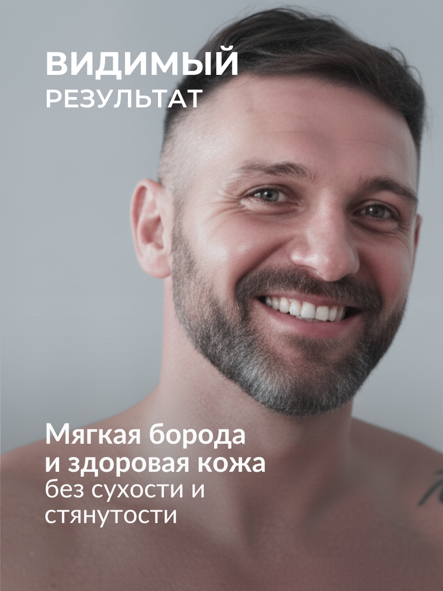 Гель для умывания мужской, для лица и бороды, увлажняющий, GRUMM, 150 мл — фото 1