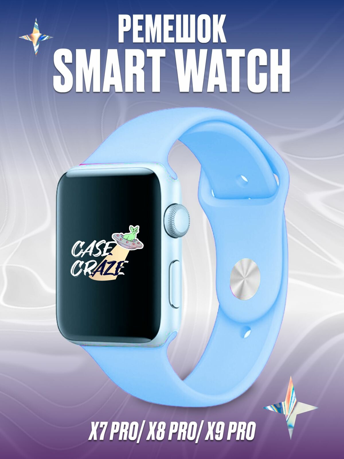 Браслет силиконовый на smart watch x9 x8 pro, голубой