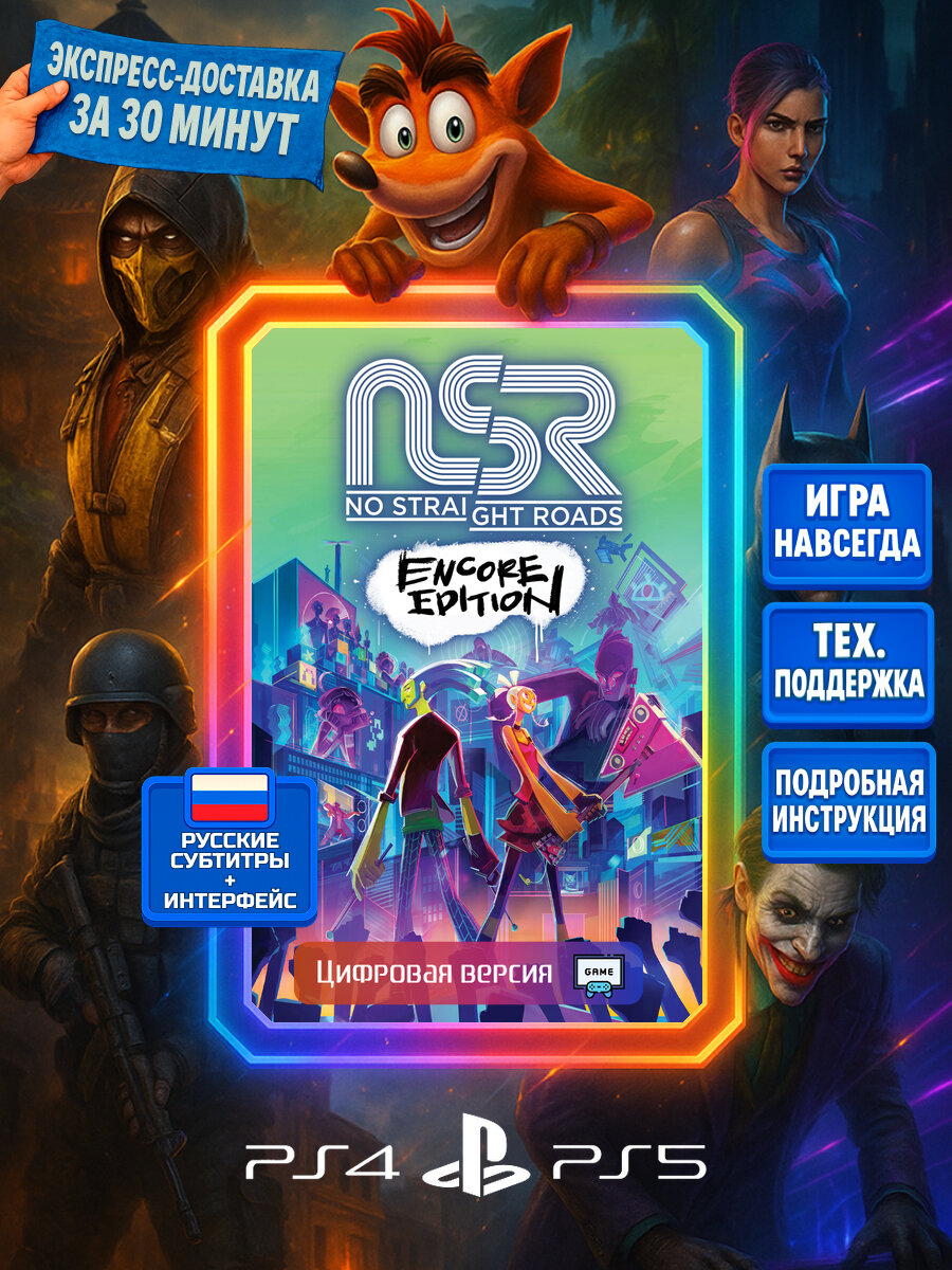 No Straight Roads PS4/PS5 | Моментальная доставка | Русские субтитры и интерфейс | Боевики