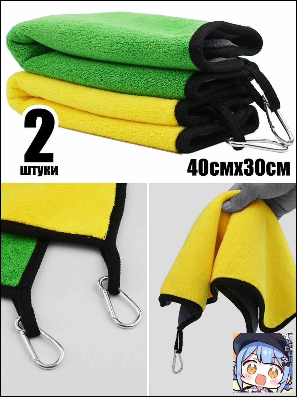 Утолщенное рыболовное полотенце из микрофибры с карабином, 2 шт, для спорта и походов
