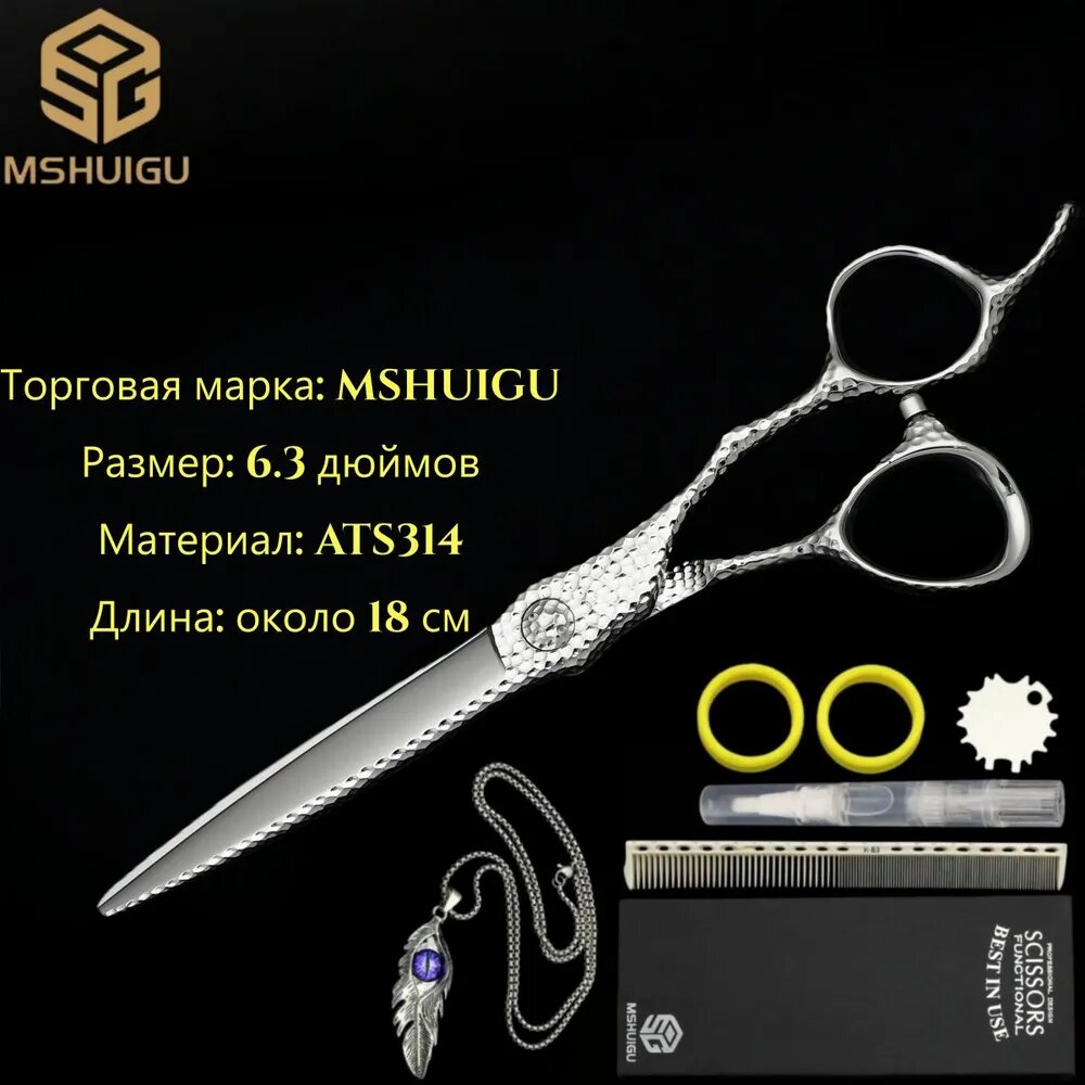 MSHUIGU Филировочные ножницы для волос 6.3 дюймов, сталь ATS314, профессиональные парикмахерские ножницы для разрежения волос