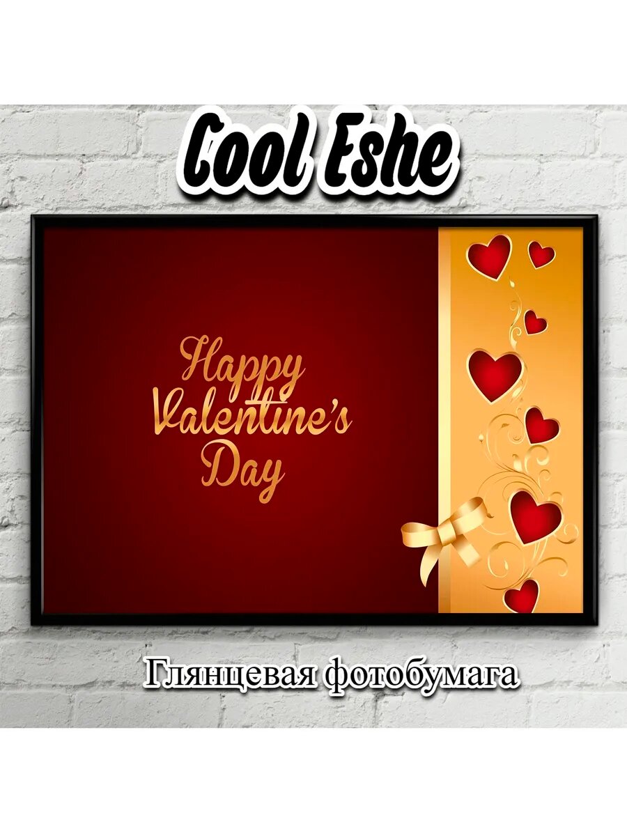 Плакат "Сердечки, Happy Valentin s day" А3