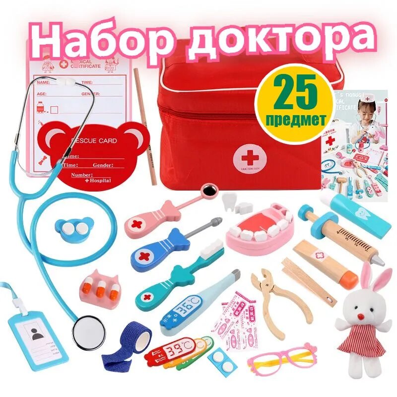Игровой набор доктора детский деревянный игровой 25 штук, стоматолог