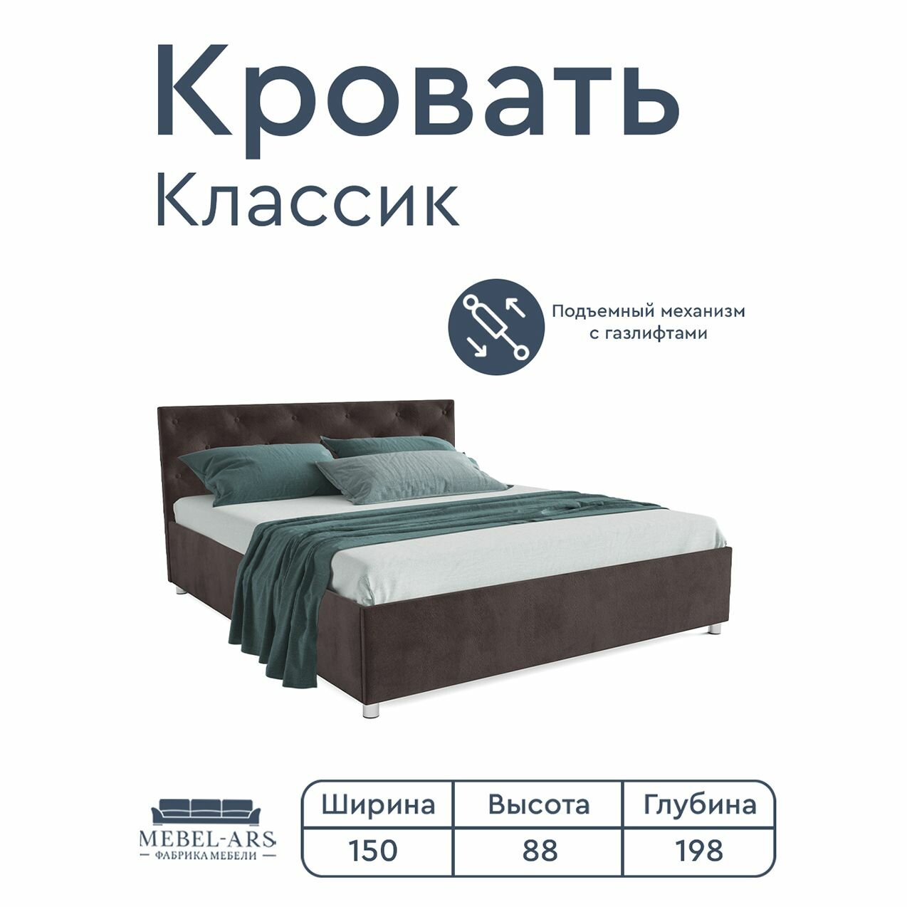 Кровать полутороспальная Мебель-Арс Классик, 140×190 см, с подъемным механизмом, микровелюр, кордрой коричневый