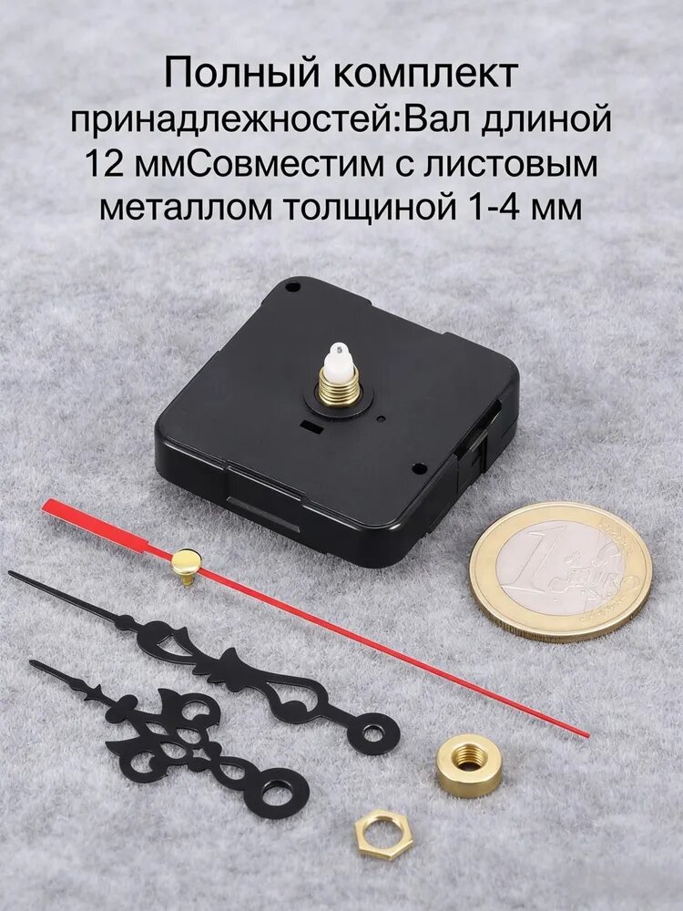 Набор для самостоятельного ремонта и изготовления часов, кварцевый механизм, длинная ось (12 мм), подходит для вышивки крестом и декорирования (стрелки + винты), 2026