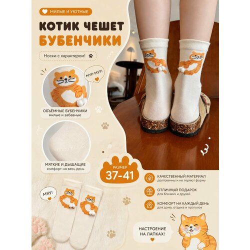 фото Носки plush story, размер 37-40, белый