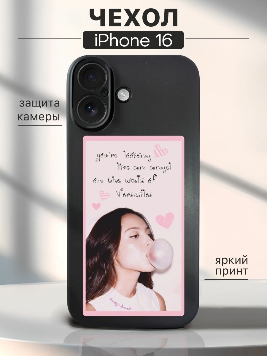 Чехол на iPhone 16 Оливия Родриго - You Seem Pretty Sad for a Girl So in Love