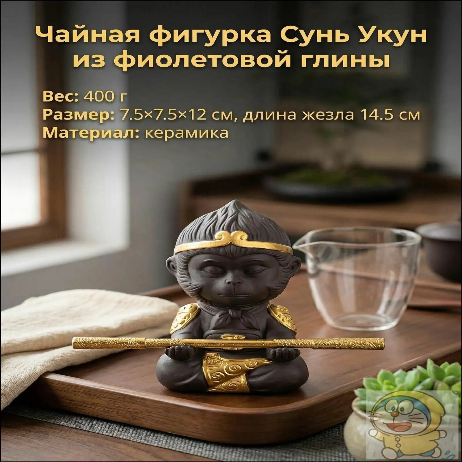 Внутриигровая фигурка из аметиста, высота 12 см, темно-коричневый цвет, подарок для взрослых друзей