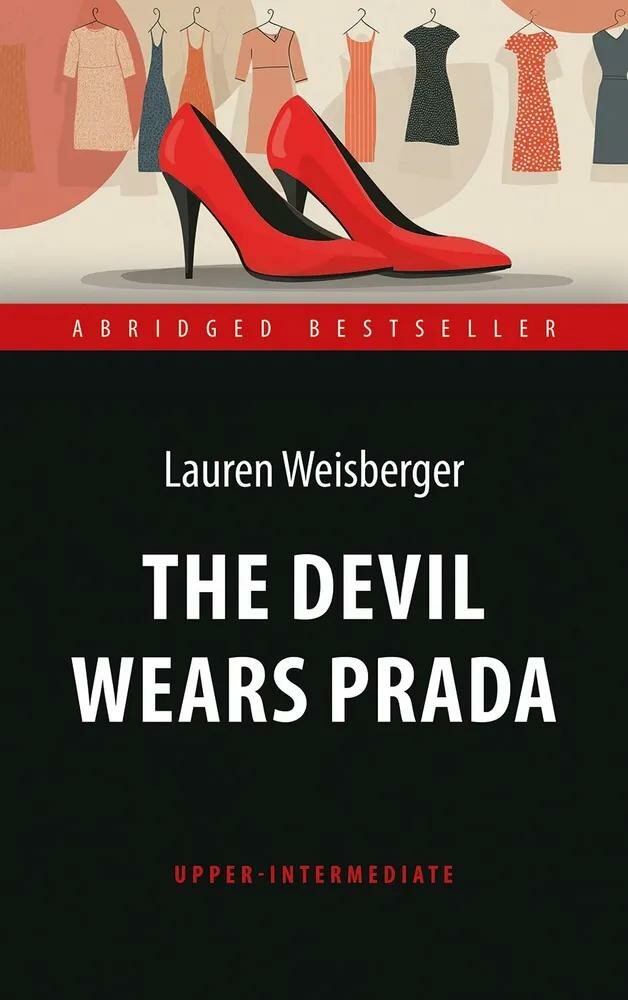 The Devil Wears Prada = Дьявол носит «Прада» : книга для чтения на английском языке