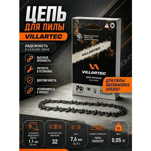 фото Цепь 30pm 1,1 32 зв villartec (2953607 цепь для пилы greenworks 15 см 32зв.)
