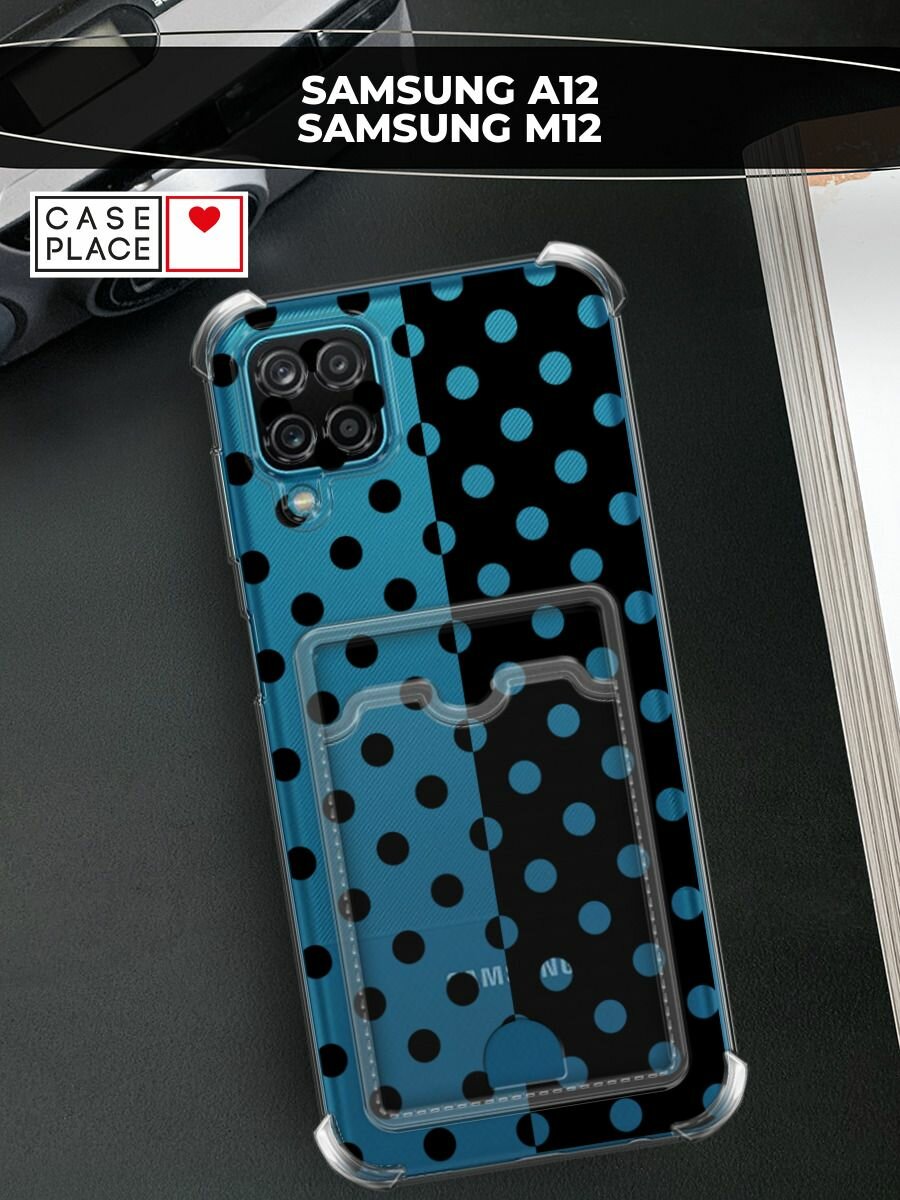 Чехол на Samsung Galaxy A12/M12 (Самсунг Галакси А12/М12) с картой и принтом Черный и белый горошек