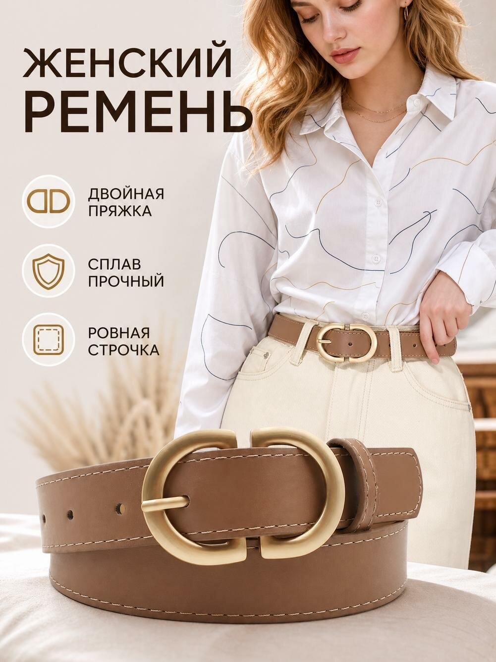 Ремень  для мужчин