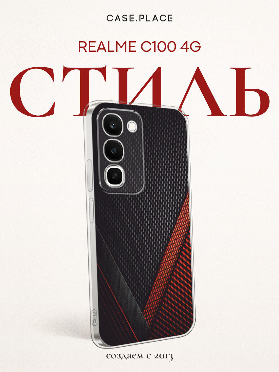 Чехол на Realme C100 4G / Реалми C100 4G с принтом Красный карбон