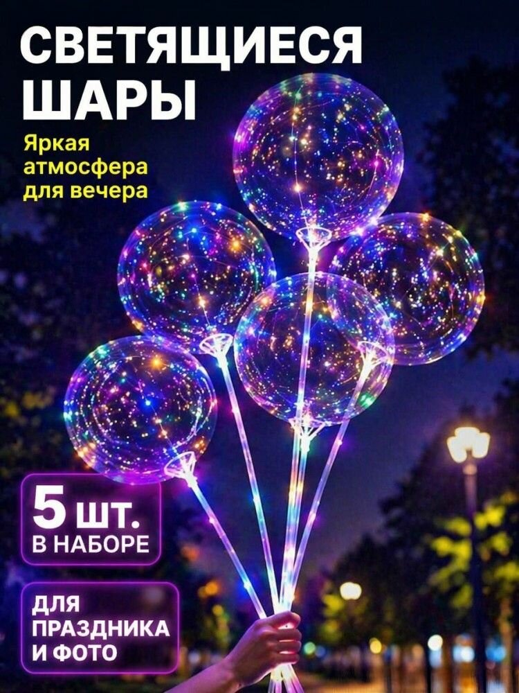 Шар, светящийся шар