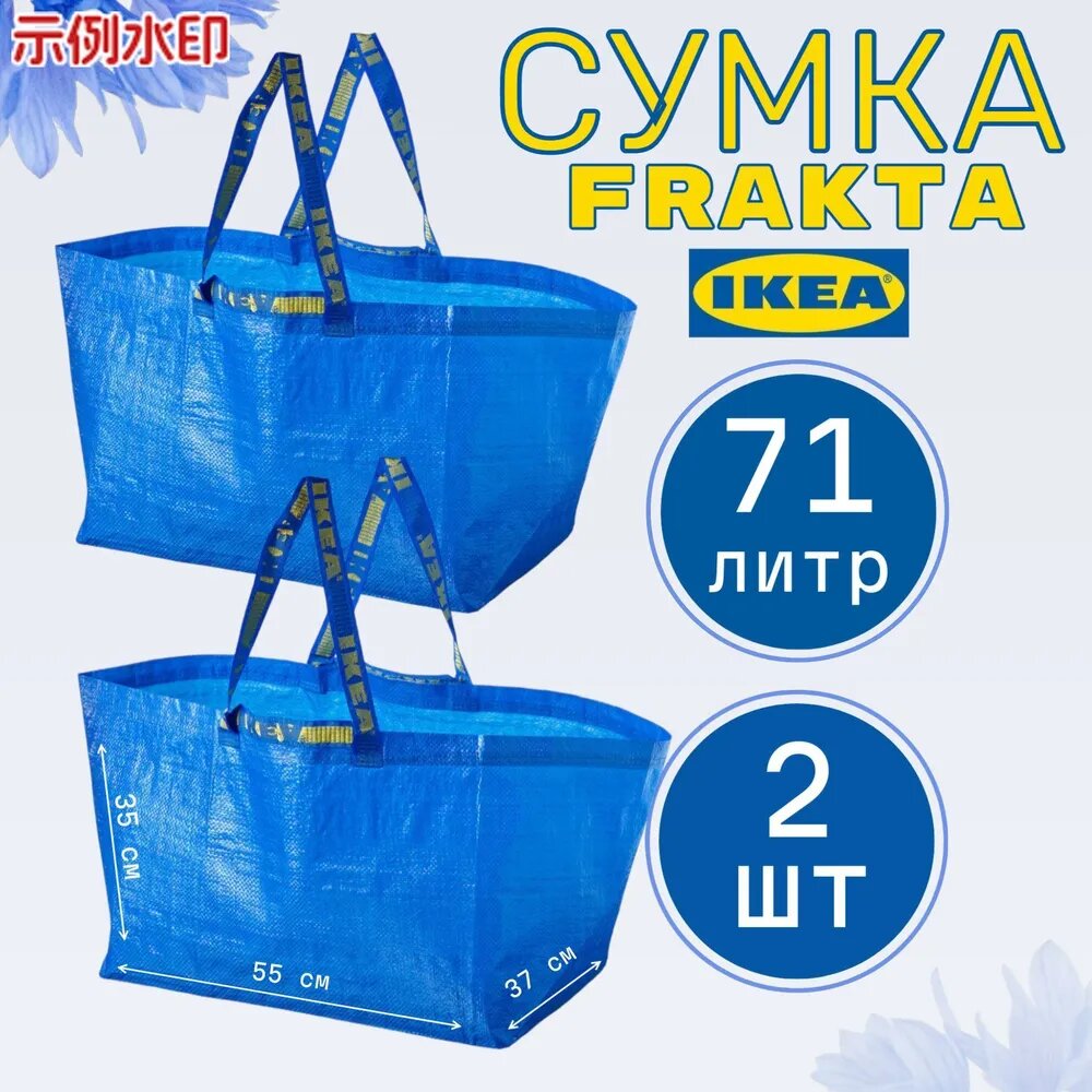 Сумка