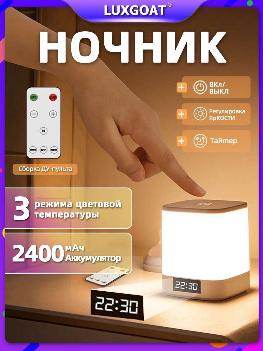Ночник светильник настольный для дома в спальню на аккумуляторе. Лампа для мальчиков и девочек для сна.