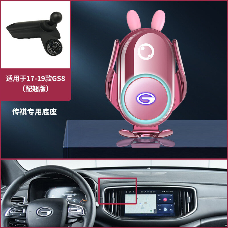 Автомобильная крепежная пластина для GAC Trumpchi GS8 2017-2019, беспроводная зарядка, розовый кролик, стандарт с