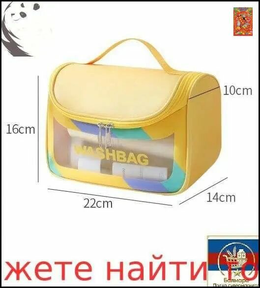 Комплект косметичек ширина: 23 см., высота: 17 см. — фото 1