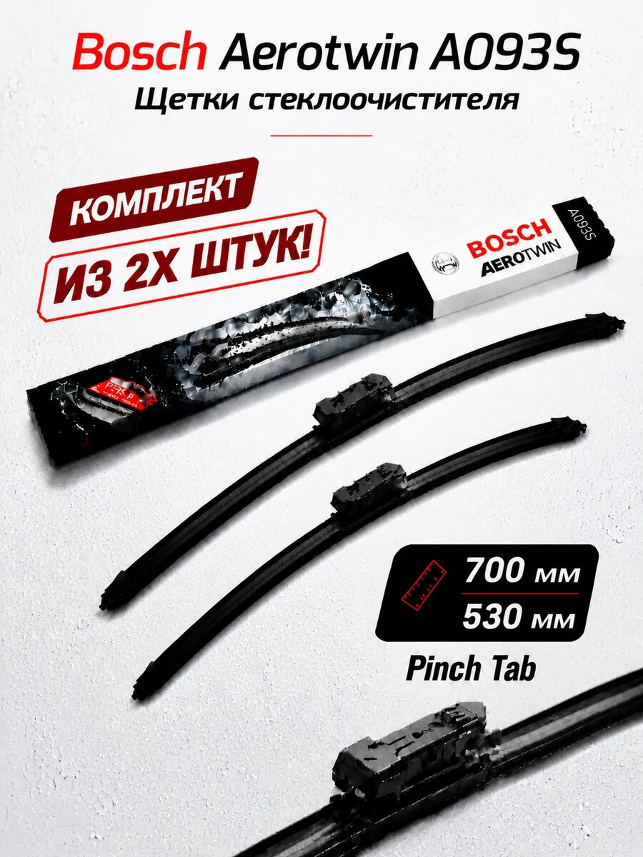 Щетки стеклоочистителя Bosch Aerotwin, для Mercedes GL/ML, бескаркасные, 700 + 530 мм