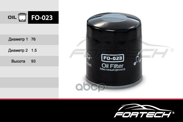 Fortech Фильтр оч. масла FORD: C-Max, Fiesta V, Focus C-Max, Fo Fortech арт. FO023
