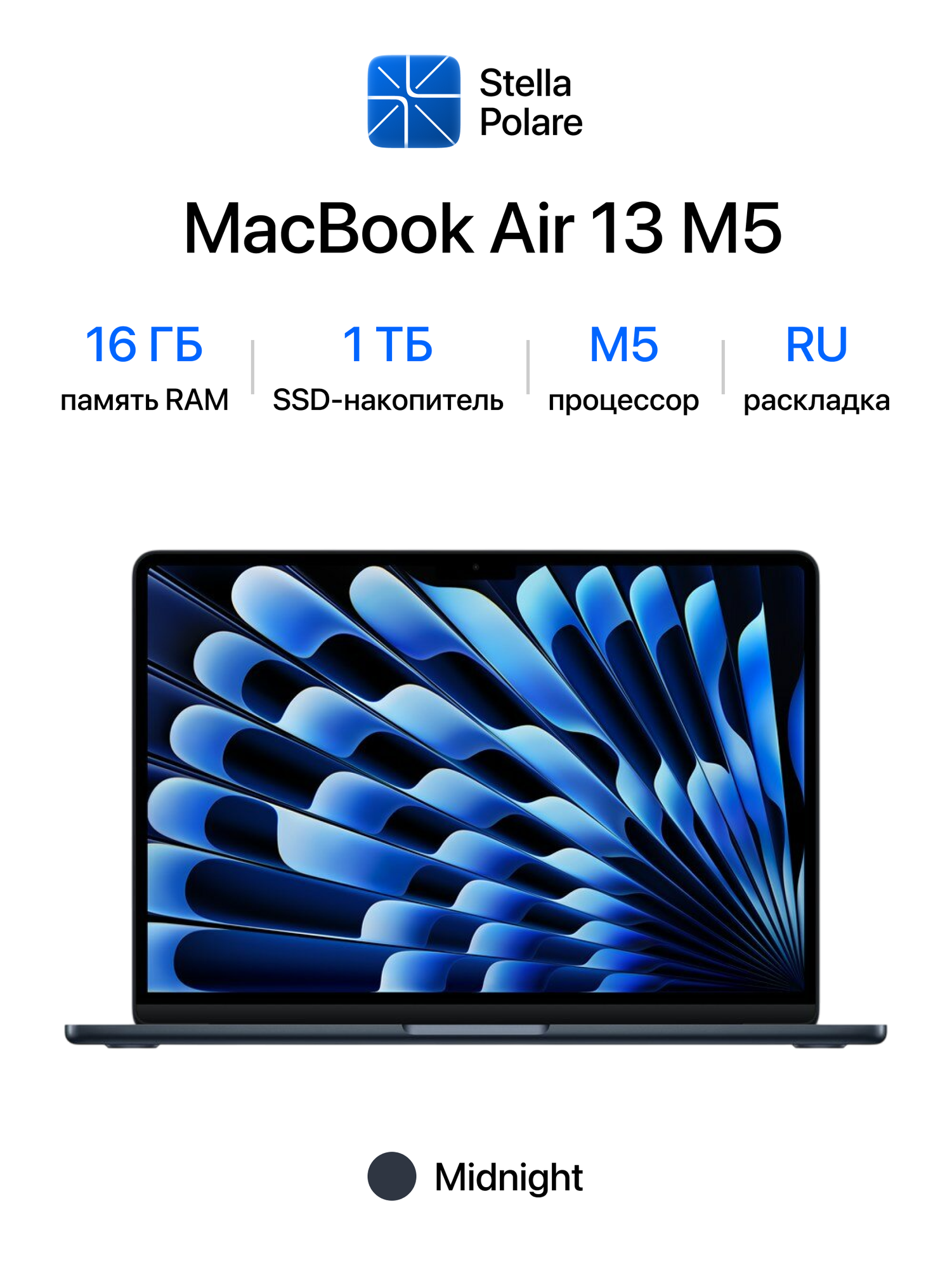 Ноутбук Apple MacBook Air 13" (M5, 10C CPU/8C GPU, 2026), 16 ГБ, 1 ТБ SSD, «полуночный черный»