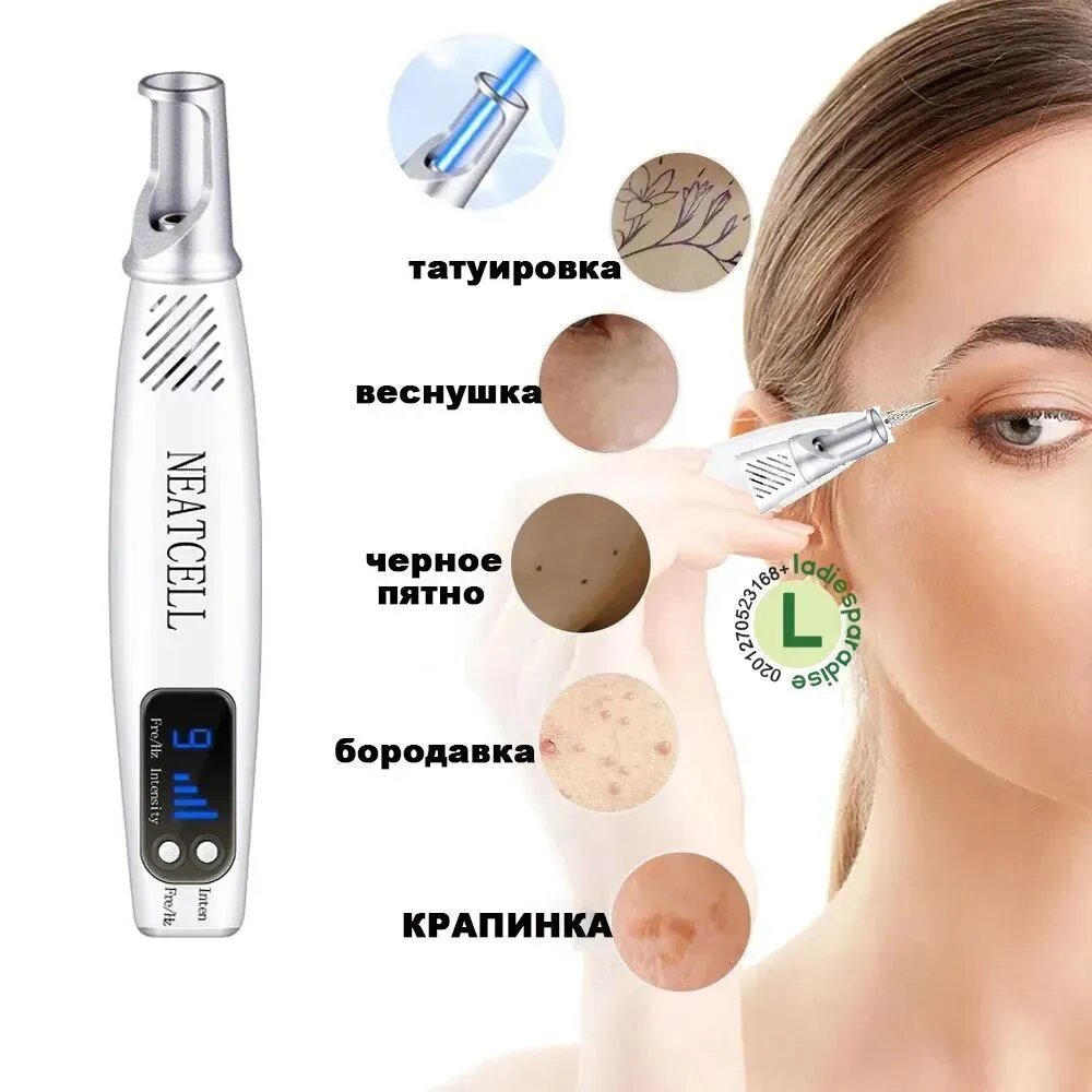 Профессиональная лазерная ручка для удаления родинок, веснушек, пигментных пятен и татуировок эффективный домашний прибор, как в косметологии, для безболезненного устранения дефектов кожи