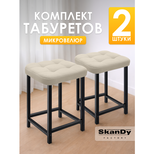 фото Мягкий табурет для кухни - 2 шт. квадрат skandy factory