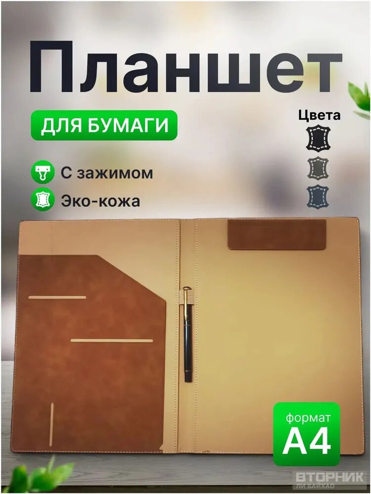 Папка для документов, A4, 1 шт, материал искусственная кожа, для хранения и систематизации документов