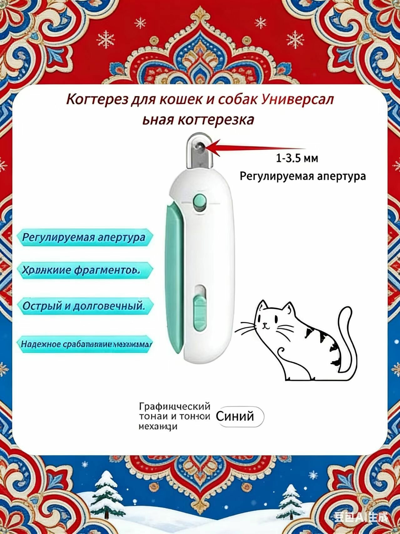 Когтерезка для кошек с ограничителем, Голубая, АБС/нержавеющая сталь уход за кошками стрижка когтей груминг кошек зоотовары